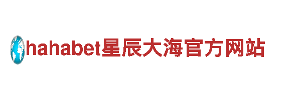 6566体育app官方网站-专业机械企业，提供高效可靠服务